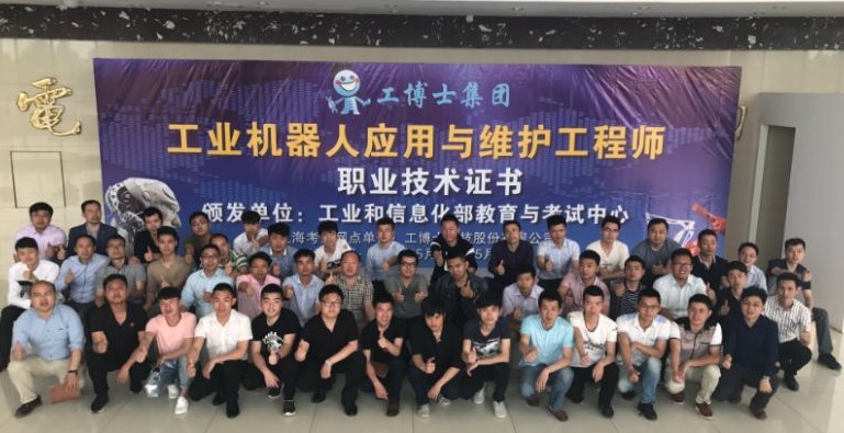 工業(yè)機器人培訓大概需要多久