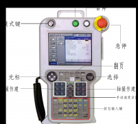 安川機器人編程培訓教程:NX100示教器按鍵介紹