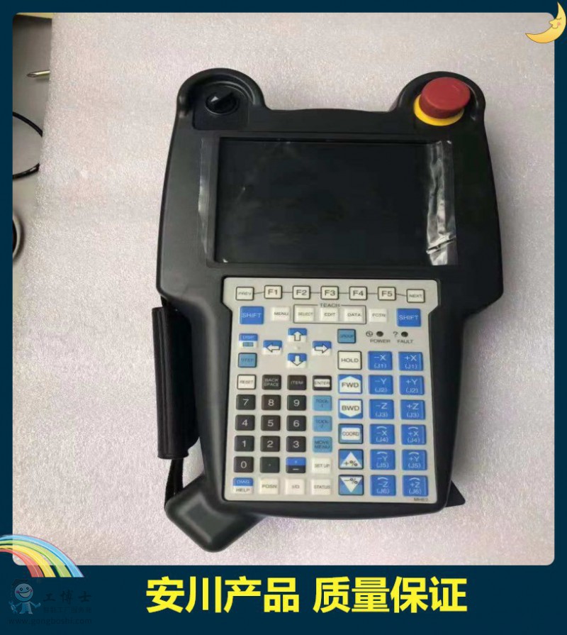 安川機器人示教器