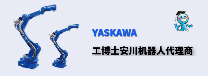 安川機器人觸摸屏無效該怎么解決——安川機器人