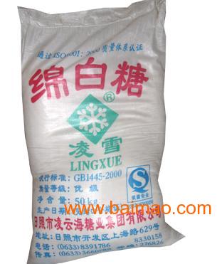 銷售一級綿白糖,銷售一級綿白糖生產廠家,銷售一級綿白糖價格