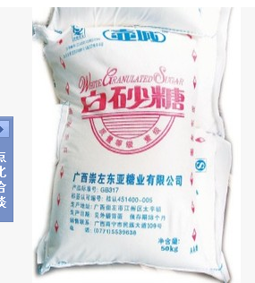 【廣西壺城一級(jí)白砂糖批發(fā)】?jī)r(jià)格,廠家,白糖-搜了網(wǎng)