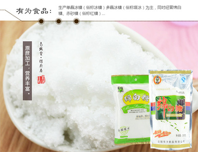 白糖的養(yǎng)生價(jià)值與現(xiàn)代健康生活——以撫順有為食品為例